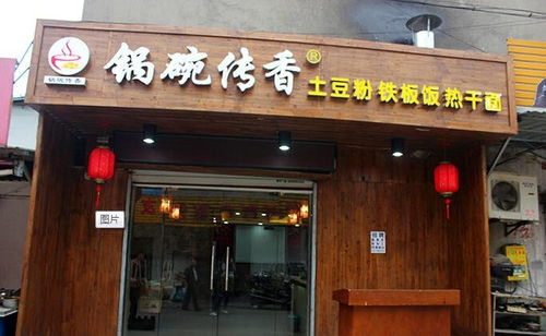 南京锅碗传香餐饮管理 传承与创新的和谐共舞