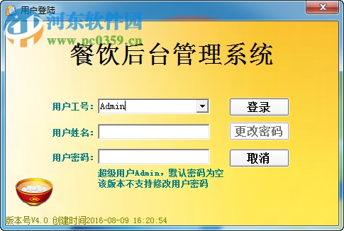 软之星餐饮管理系统 功能全面的免费版解决方案