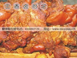 祝贺东营店加盟签约，携手四川廖排骨共拓餐饮新天地