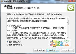 聚客餐饮管理软件破解版风险与替代方案
