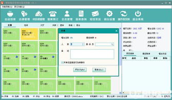 领智餐饮管理软件v5.3官方最新版下载指南